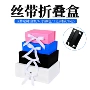 定制订做一片式可折叠包装