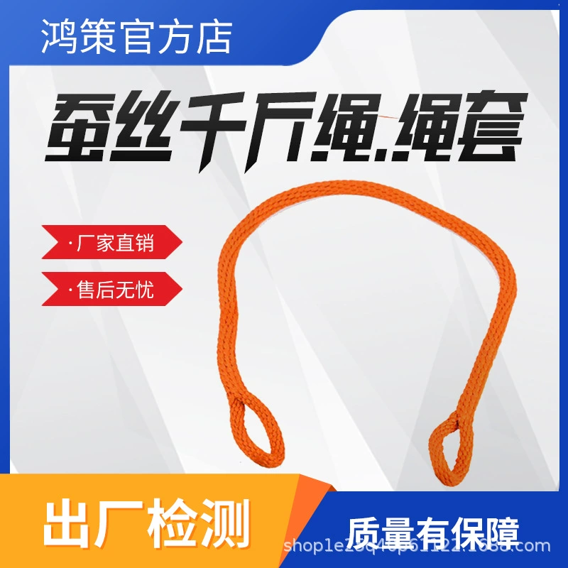 Влагостойкая шелковая оболочка для строительных работ под напряжением, изоляционная оболочка для стропы 0kg для работы под напряжением