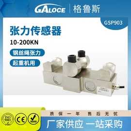 称重传感器;力传感器;压力传感器