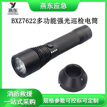 BXZ7622多功能强光巡检电筒大功率应急灯LED充电工作灯