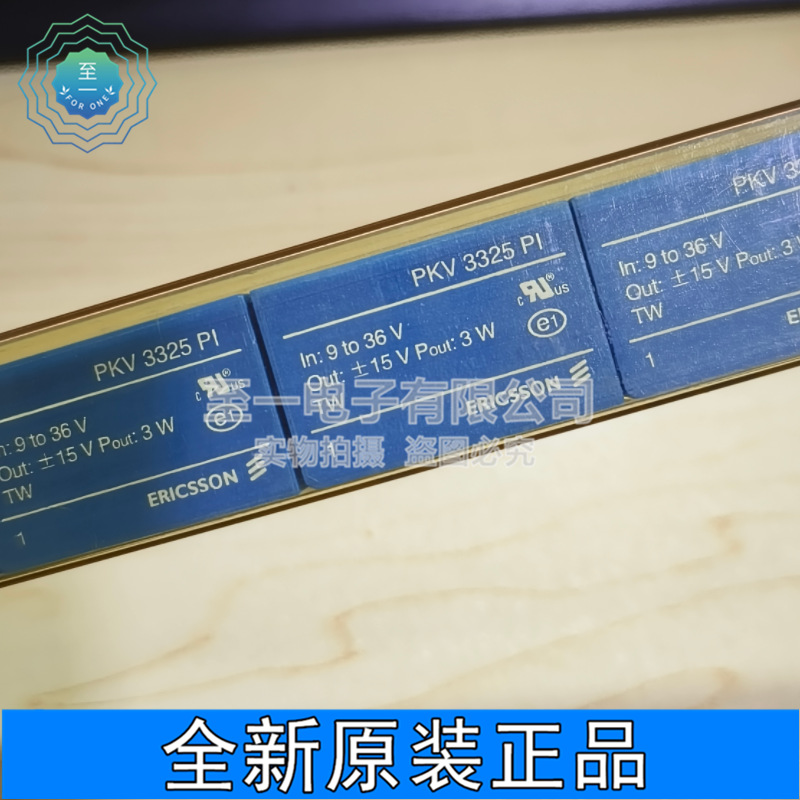 PKV3325PI 电源模块 电源供应器 MODULE