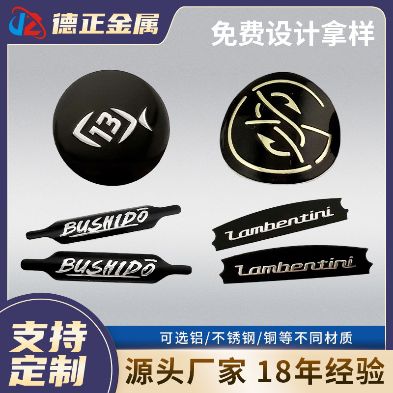 金属渔具logo标牌铝合金丝印铭牌铝标垂钓用品铭牌钓鱼竿标牌