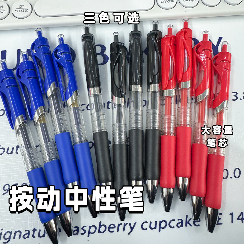 プレスゲルペン、カーボンブラックサインペン、学生用水性オフィス試験専用ブラシ、教師専用|undefined