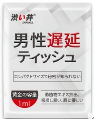 Delay wipes (single pack)