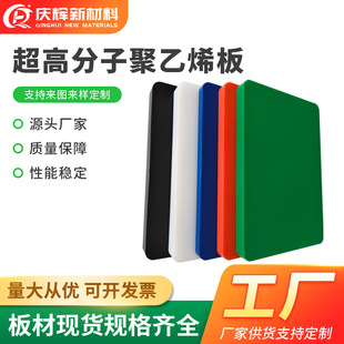 UHMWPE plate UPE plate High density wear resistant plastic plate Engineering plate UHMWPE plate