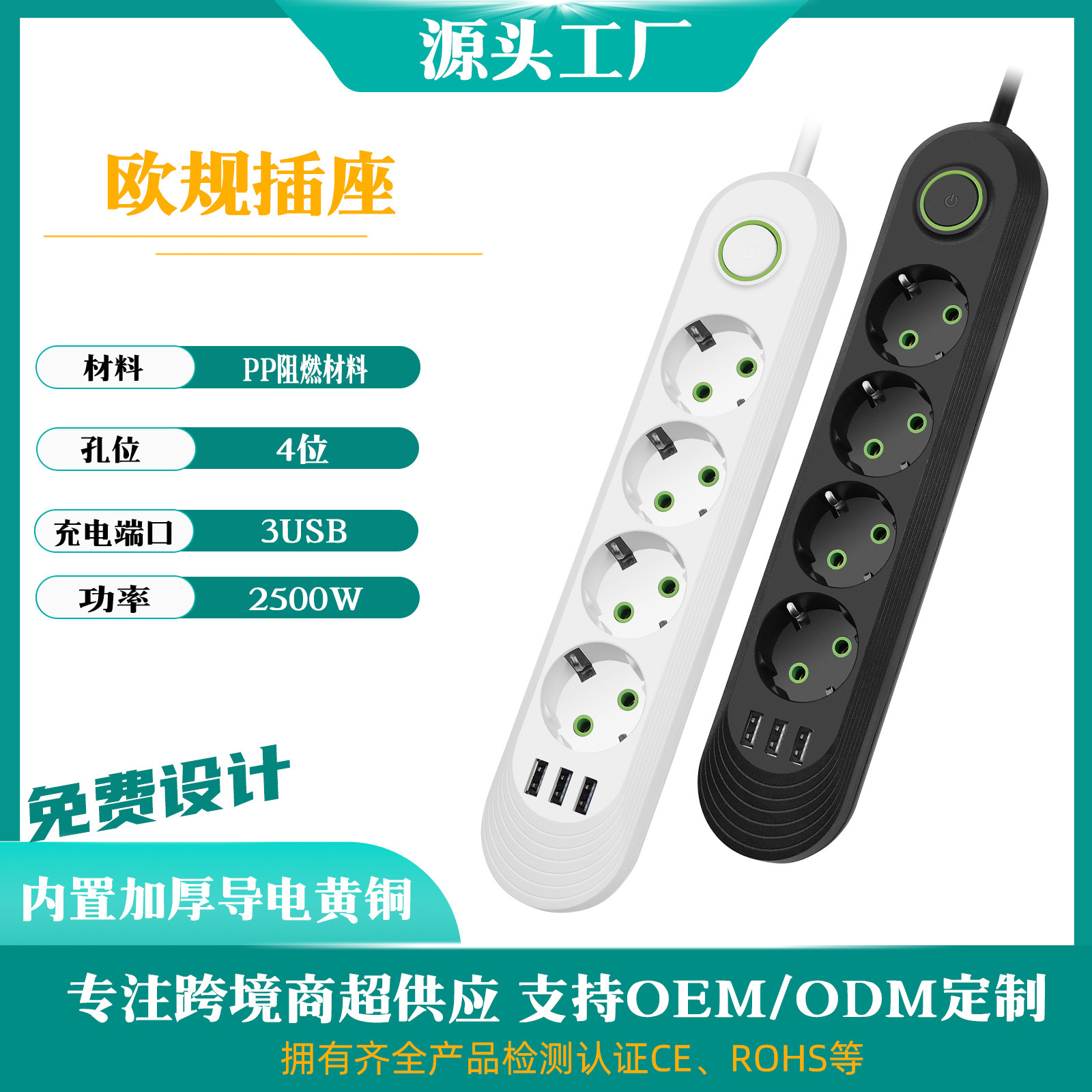 欧洲供应USB插排带线250V插线板跨境俄罗斯欧规插座家用排插其他