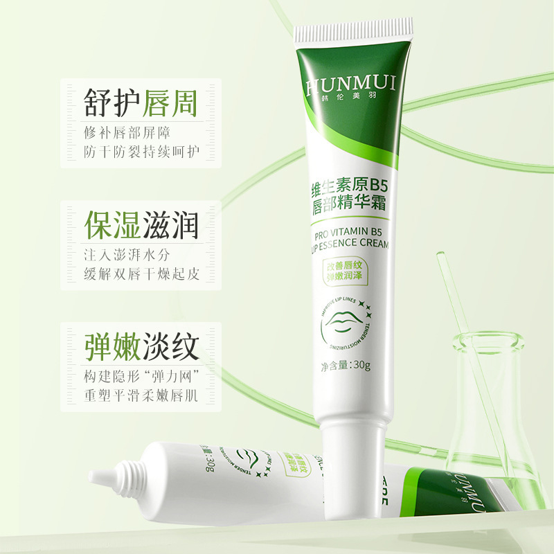 Han Lun Meiyu Vitamina B5 Essential Lip Cream para desvanecer las líneas labiales, humectante, anti-seco y agrietado, fabricante