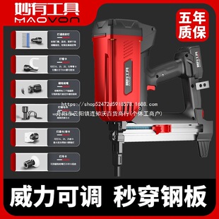 Electric Nail Gun for Concrete, Steel Nails, and Special Applications in Plumbing and Electrical Work