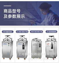 新豐壓力蒸汽滅菌器XFH-30CA全自動立式滅菌鍋30L實驗室消毒鍋