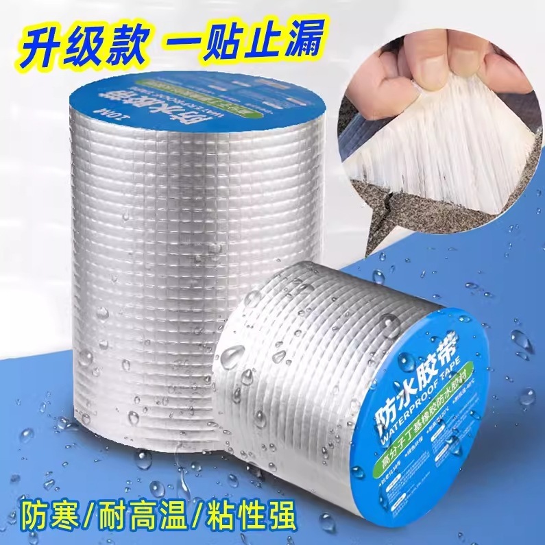 Butyl Waterproof Tape Crack Strong Leak-Proof Waterproof Membrane Rainproof House Leakage Iron Sheet High Viscosity Leak-Proofing Patch