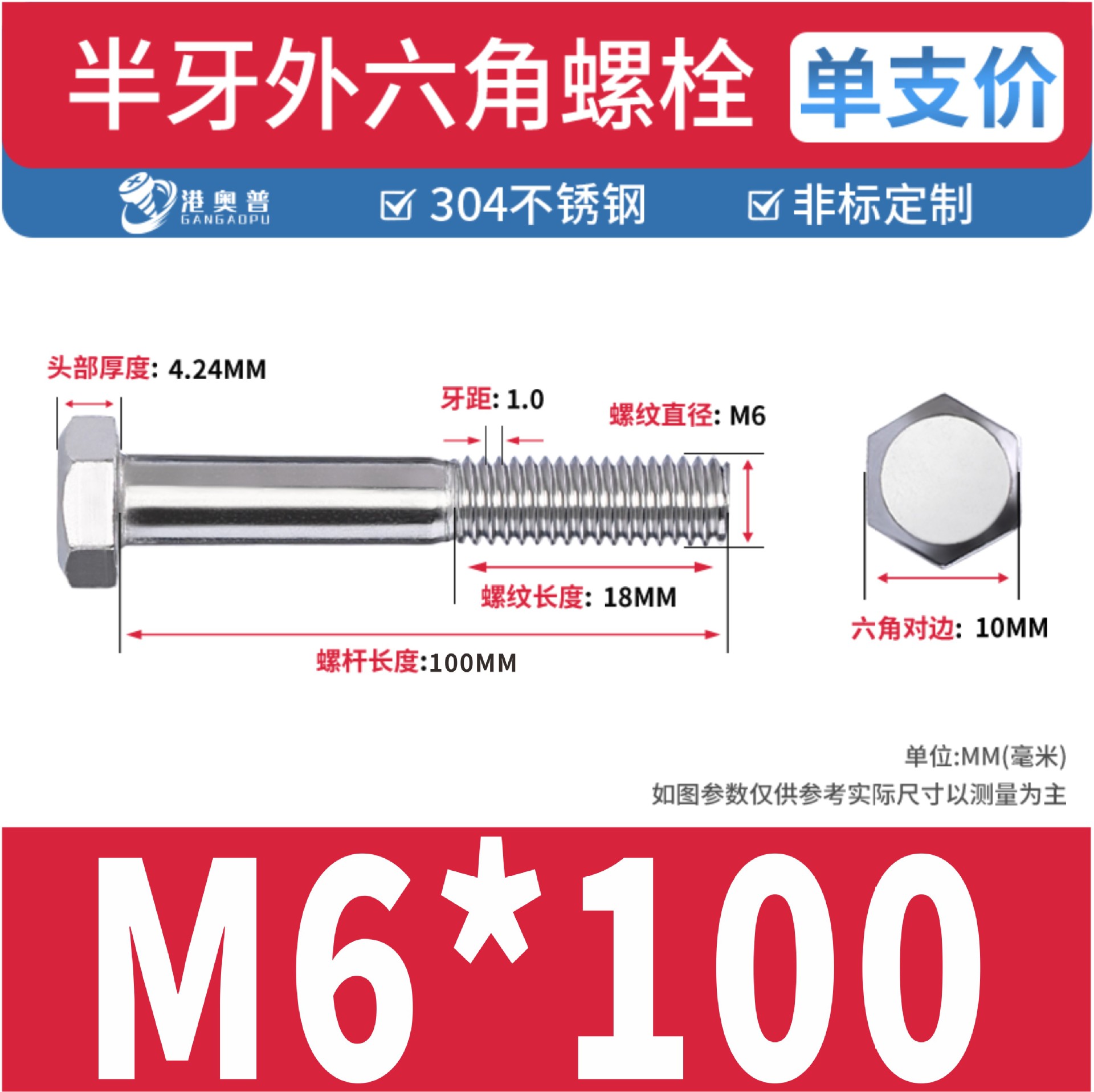 Tornillos hexagonales de media rosca, acero inoxidable 304