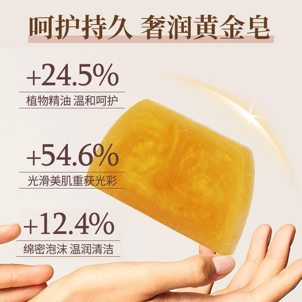 Golden silky scented soap strongly flavoured