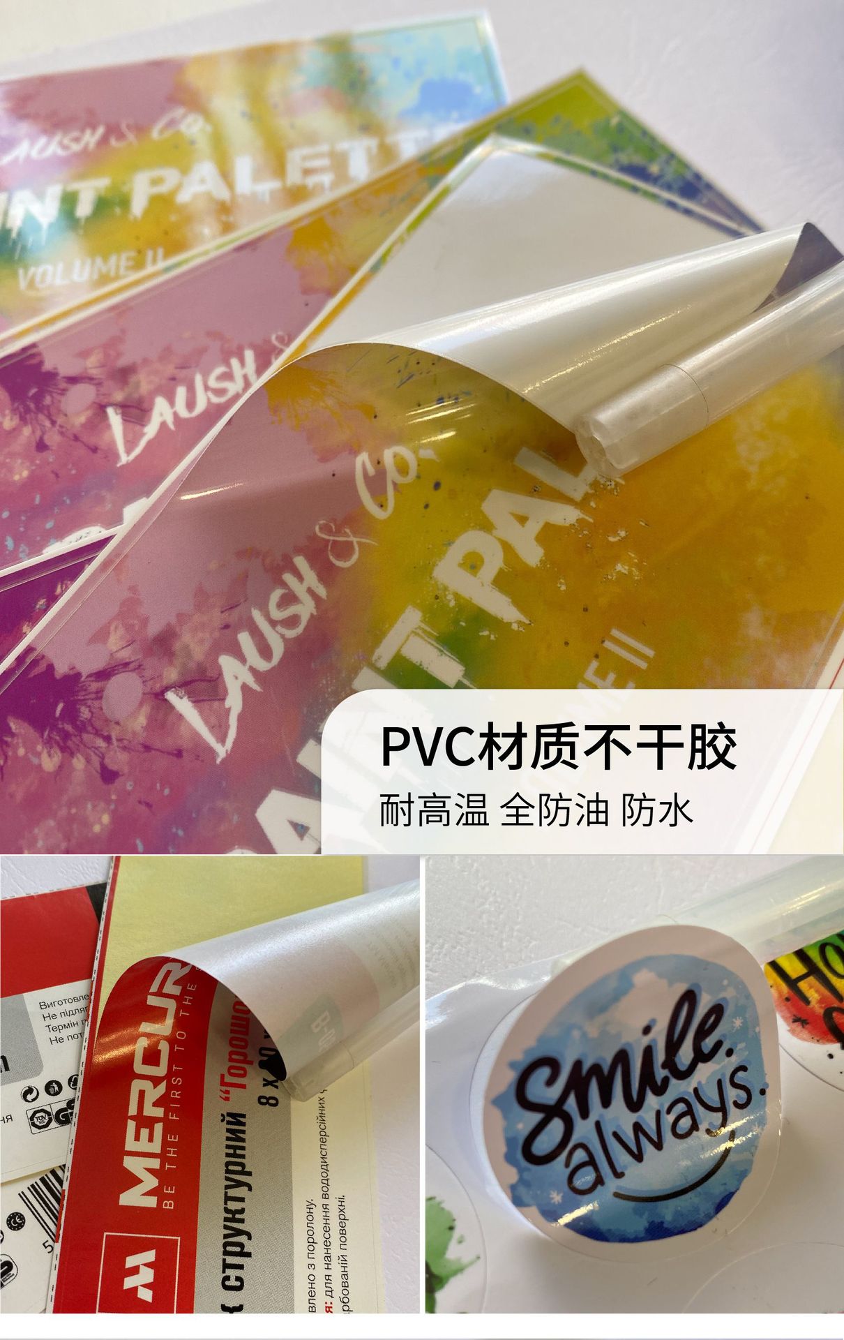 详情页-不干胶-02_10