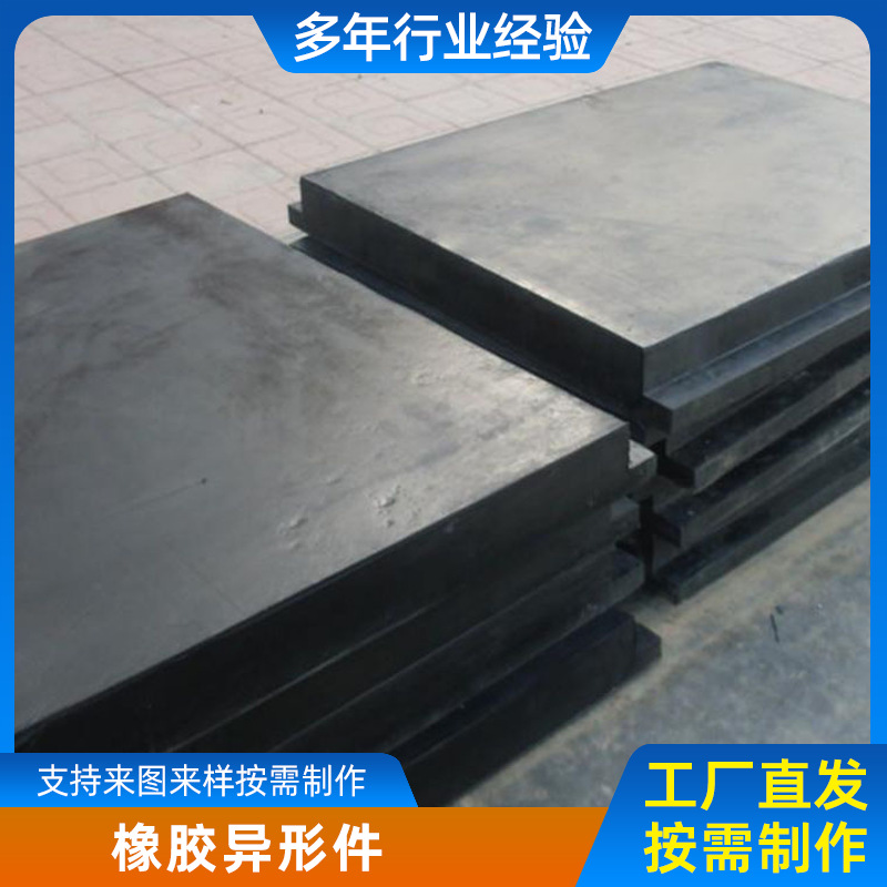 公路桥梁板式橡胶支座 方形减震垫橡胶块 橡胶缓冲垫 橡胶支座