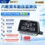 大屏外置内置显示报警器