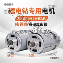 ȫ~늙CRS550늙CR_12V16.8V18V21V25V̫