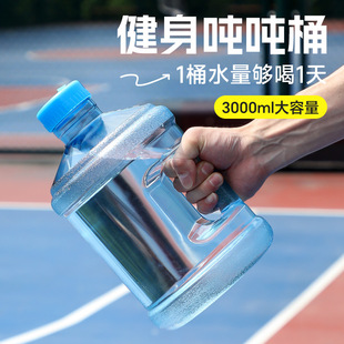 2024 New Model Large Capacity Water Bottle for Men, Fitness Water Cup, Ton-Ton Cup, Ton-Ton Barrel Water Bottle