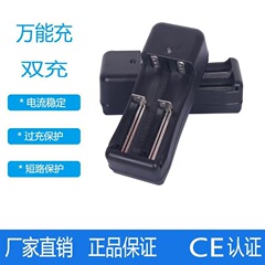 18650充電器リチウム電池充電器強光懐中電灯ヘッドライト専用シングル二槽シート充電14500ダブル充電