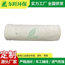 防静电布袋覆膜涤纶针刺毡 三防滤袋 东旺环保厂家批发