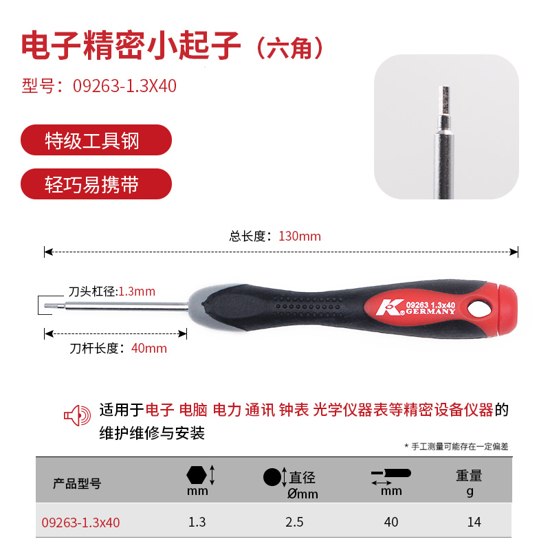 Hex (1,3 * 40 mm) 09263 - 1,3 * 40