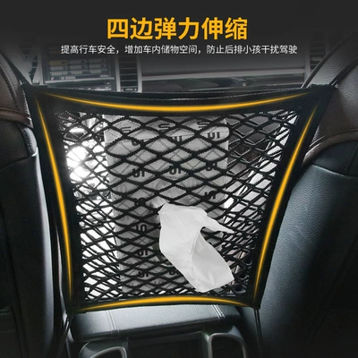 Net Pocket Car Storage Net | Car storage bag/box