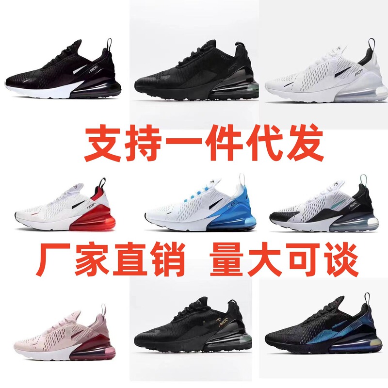Cross-Border Export Max270 Cushioning Sports Shoes Mesh Breathable Air Cushion Shoes Casual Men's and Women's Sports Running Couple Models Cross-Border Export Max270 Cushioning Sports Shoes Mesh Breathable Air Cushion Shoes Casual Men's and Women's Sports Running Couple Models