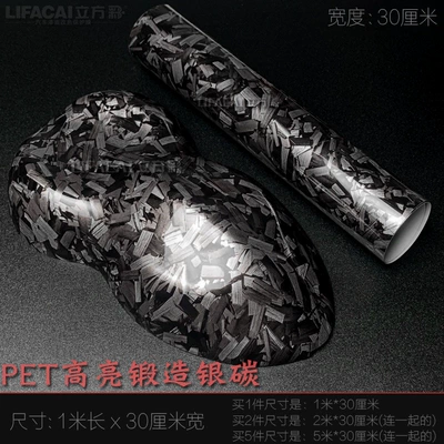 black car wrap, self-adhesive car wrap Auto Color Change Film - pet-high-gloss-forged-silver-carbon-1m-length-x-30cm-width-default-item