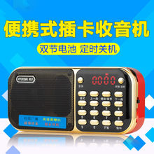现代H887插卡优盘播放FM收音支持机定时关机循环双电池带手电音箱