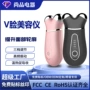 紧致抗皱嫩肤家用导入仪