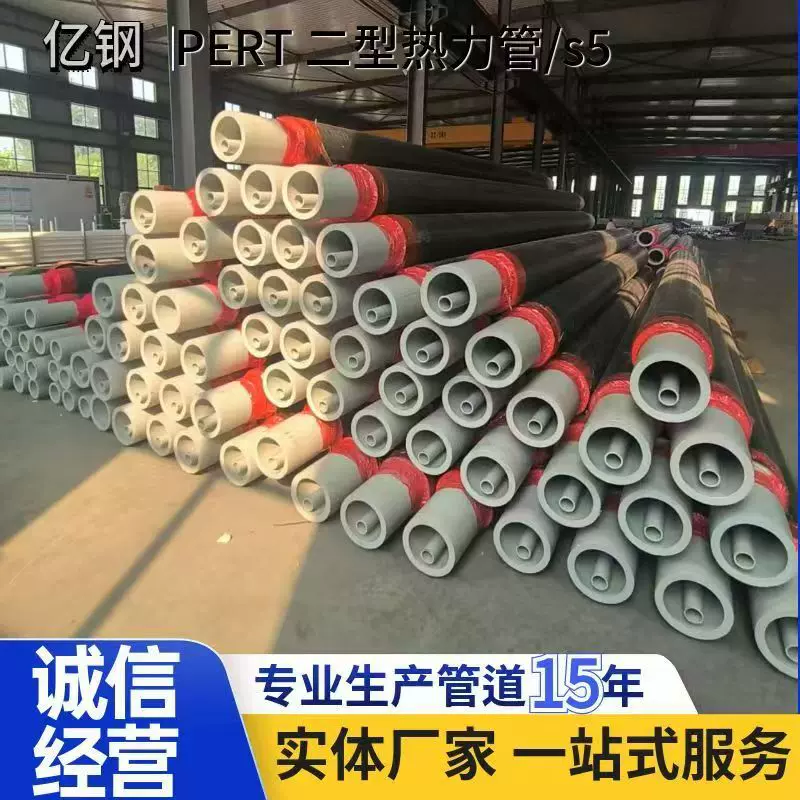 PERT二型热力保温管道耐腐蚀耐高温 适用于热力供暖工程
