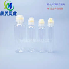 秋梨膏挤压瓶蜂蜜挤压瓶挤压翻盖瓶食品包装瓶PET塑料蜂蜜瓶酵素