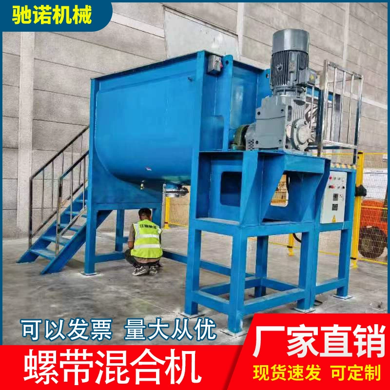 Производитель поставляет ленточный смеситель из нержавеющей стали, ленточный смеситель, смеситель для пищевых лекарств, внесение удобрений