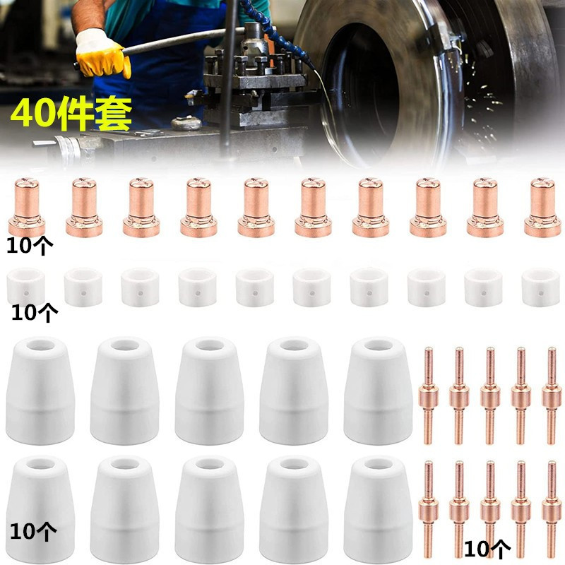 温州40加长40件套各10个