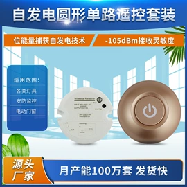 遥控开关;报警配件;智能开关