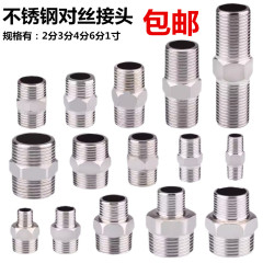 ステンレス4点対糸直接変径双外糸直接延長水道管部品2点回転3点変6点ドッキング