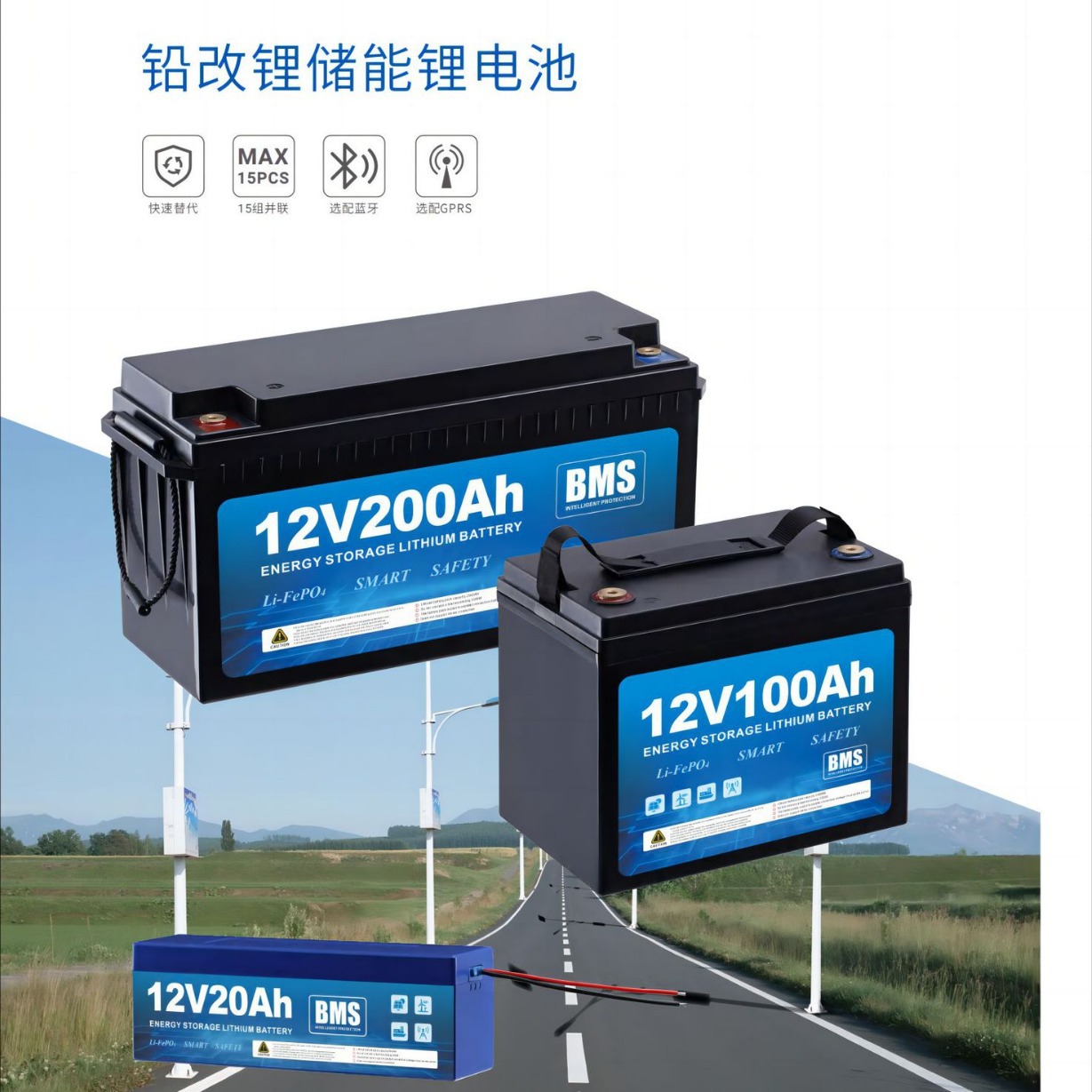 磷酸铁锂电池12V100AH工业家用储能备用电源房车太阳能 储能电池