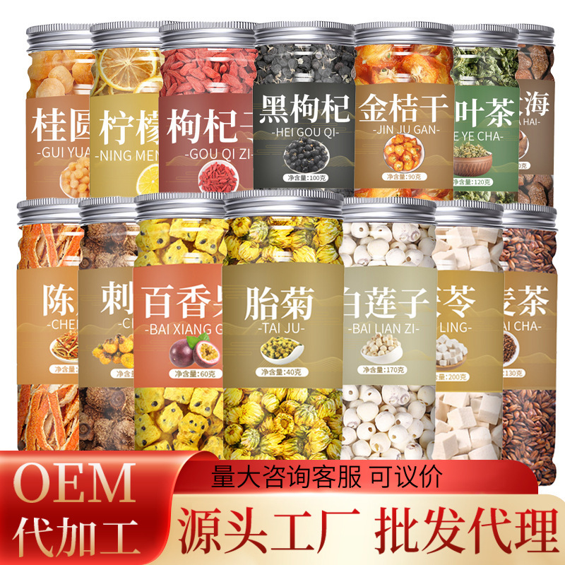 Canned Herbal Tea Bottled Lotus Leaf Lemon Slices Rose Honeysuckle Chrysanthemum Wolfberry Flower Fruit Tea Bag Health Tea