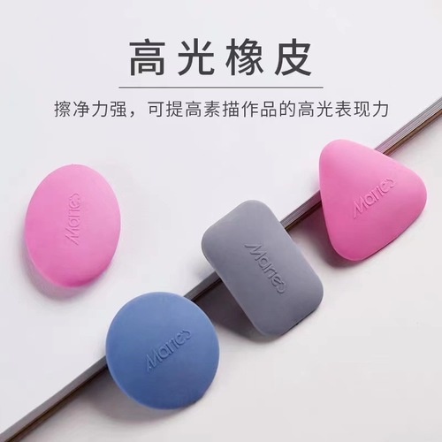 Marie High-Light Eraser Triangle Oval Hard Sketch Drawing Eraser Art Speed Sketch Pencil High-Light Eraser