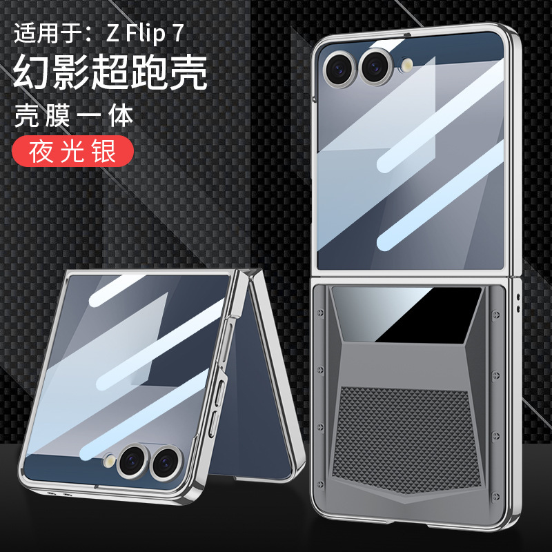 新品适用三星z flip7幻影超跑手机壳个性高级感炫酷壳膜一体折叠|undefined