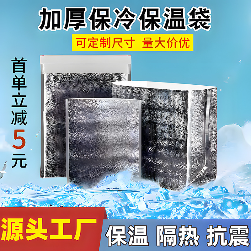 一次性保温袋加厚外卖专用披萨烧烤铝箔锡纸打包袋冬天隔热冷藏袋
