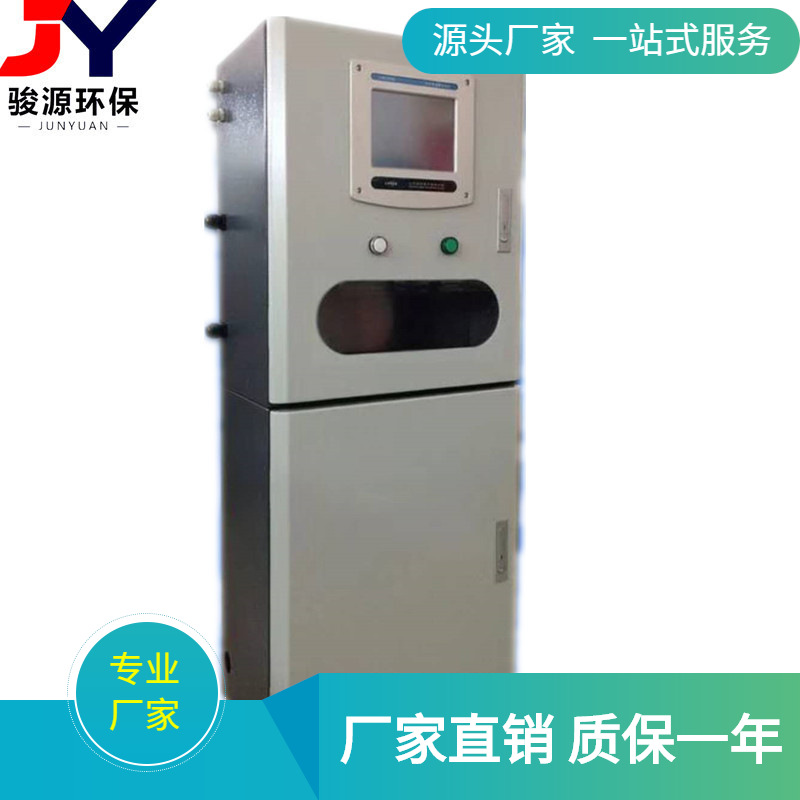 五参数水质在线监测仪/JY-LM-5型常规五参数分析仪/厂家