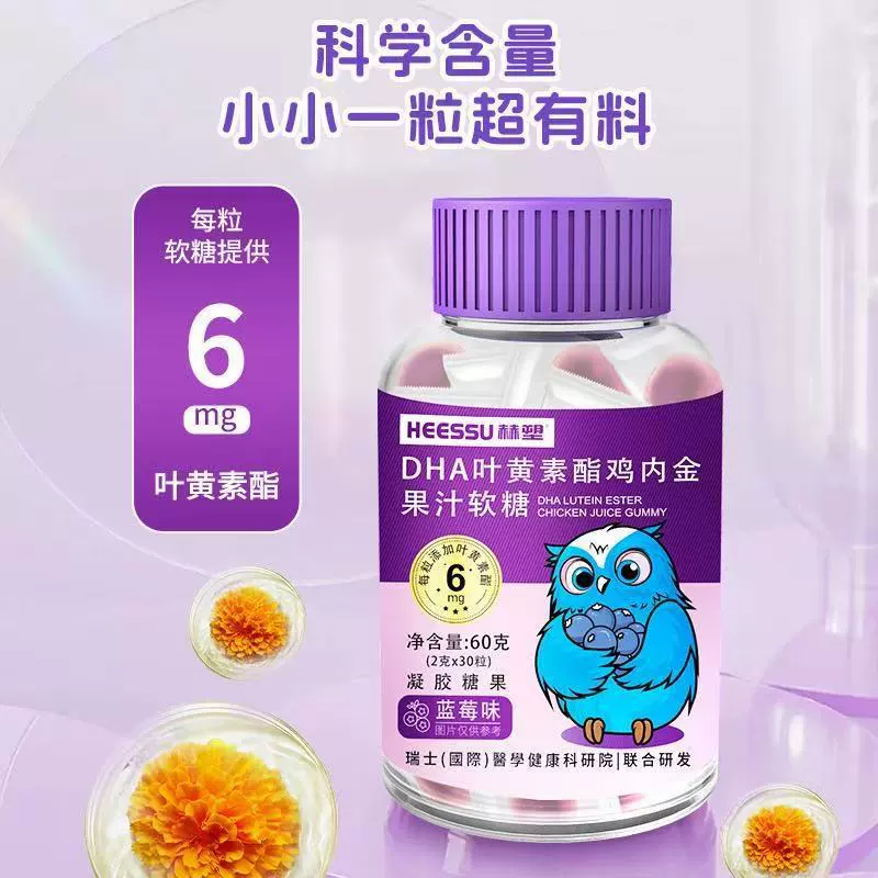 HEESSU DHA эстер лютеина куриные наггетсы сока жевательные конфеты 60г (2г*30 капсул) лютеин