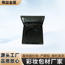 精美方形单色眼影分装盒  化妆品包装腮红盒   腮红分装盒供应
