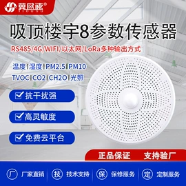 水质分析仪;气体传感器;其他环境检测