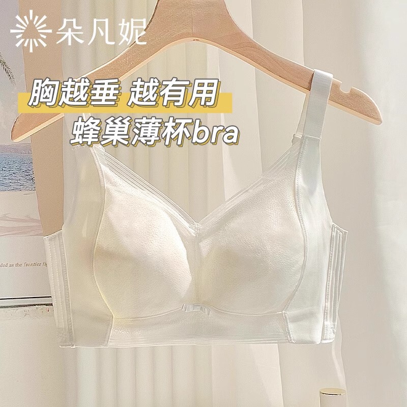 High-quality women's thin summer bra, slimming, side breast support, anti-sagging, adjustable, plus size, full cup, makes large breasts appear smaller High-quality women's thin summer bra, slimming, side breast support, anti-sagging, adjustable, plus size, full cup, makes large breasts appear smaller