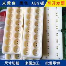 ��ĥ���SɫABS����ȼ�ڰ�ɫABS���K�L�l�ӹ�ABS+PC�������ϰ�15mm