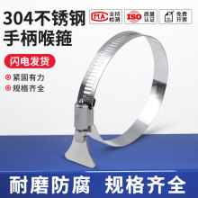304不锈钢带手柄喉箍手拧抱箍美式固定卡扣卡气管夹管箍水管卡箍