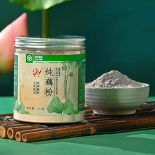 湖北汉川纯藕粉天然无蔗糖批发一件代发oem贴牌代加工量大价250g