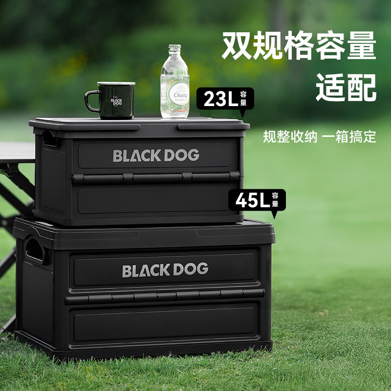 Blackdog黑狗户外露营收纳箱折叠箱野营车载整理箱储物箱多功能|undefined