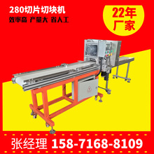 半自动切片机厚薄可调芝麻糖花生糖米花糖冻米糖切片切块生产线